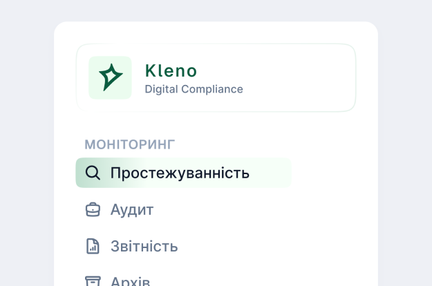 Моніторинг